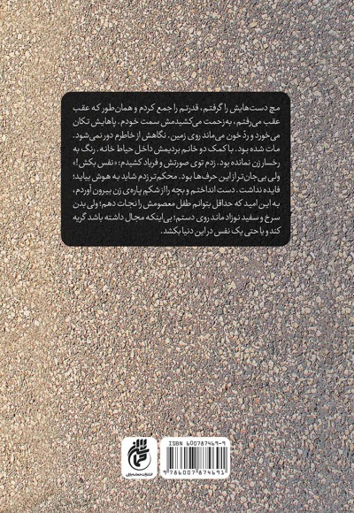 تنها گریه کن